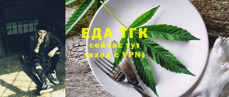 продажа наркотиков  Межгорье  Cannafood конопля 